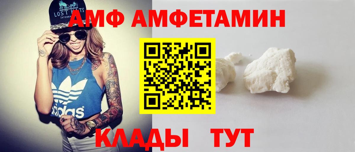 АМФЕТАМИН VHQ Туапсе