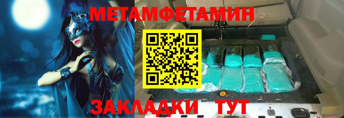 Амфетамин  АМФЕТАМИН Premium  Вход с VPN  Туапсе 