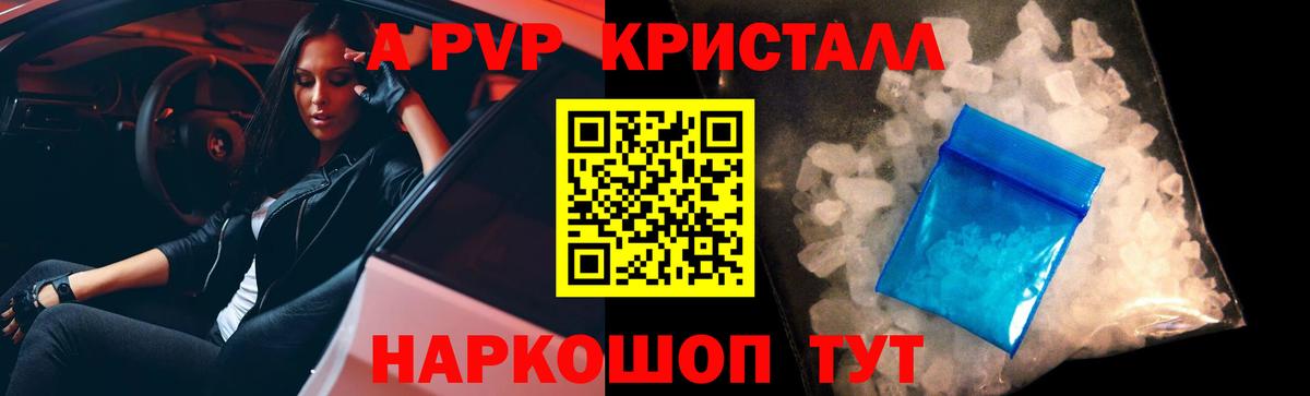 Туапсе  Alfa_PVP кристаллы  Вход с VPN  Alpha-PVP мука  Alfa_PVP СК 