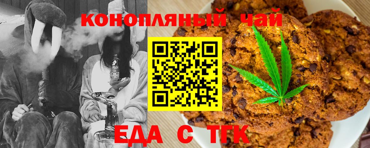 Canna-Cookies конопля  Вход с VPN  Туапсе 