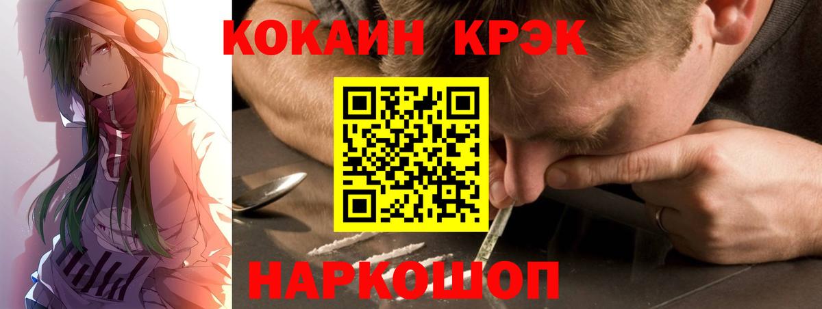 Туапсе  Cocaine 99%  Вход с VPN  Cocaine Fish Scale 