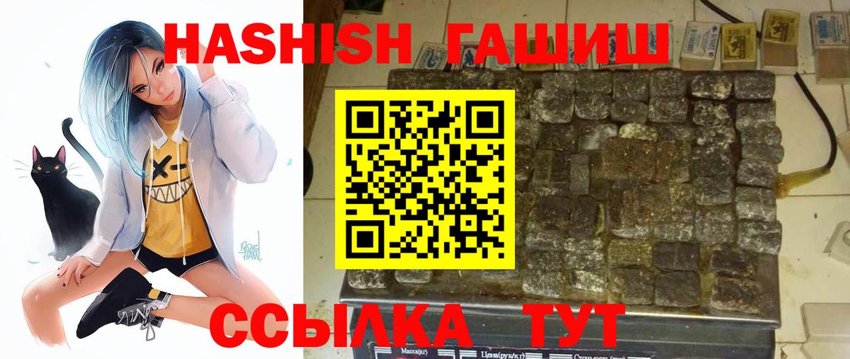 КОКАИН  ГАШИШ  Меф   Вход с VPN  Туапсе  Гашиш 