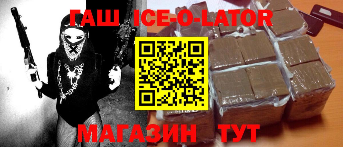 Гашиш  где продают   Туапсе  Вход с VPN  Гашиш ice o lator  Гашиш Изолятор 