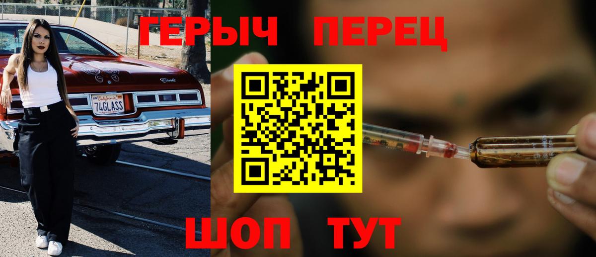 ГЕРОИН Афган  Вход с VPN  Туапсе 