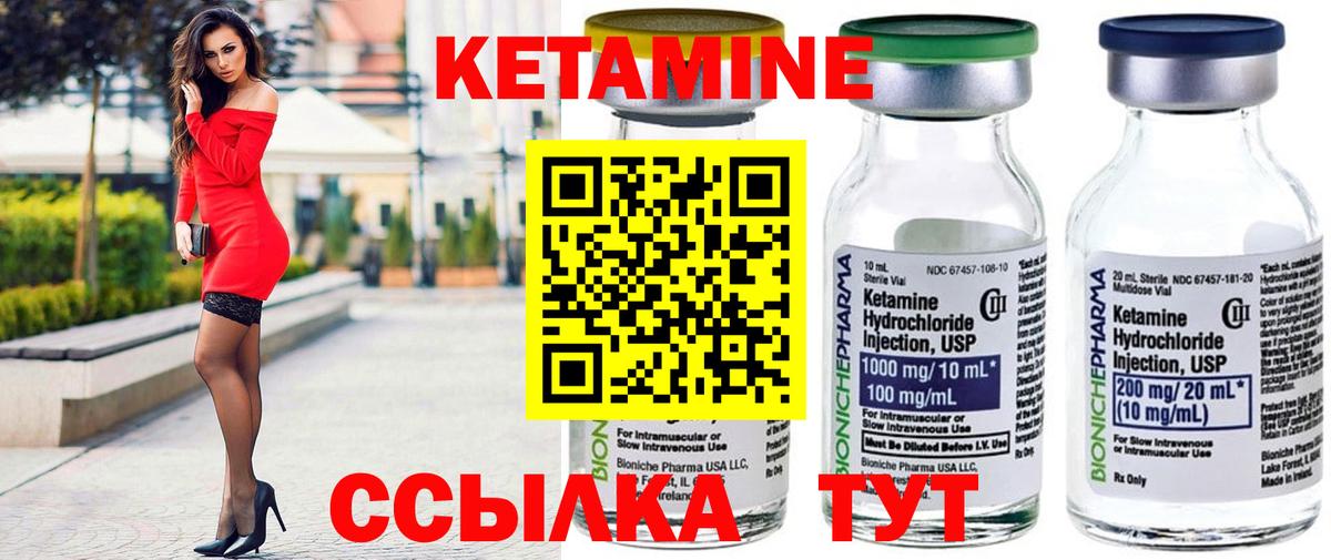 Кетамин VHQ Туапсе