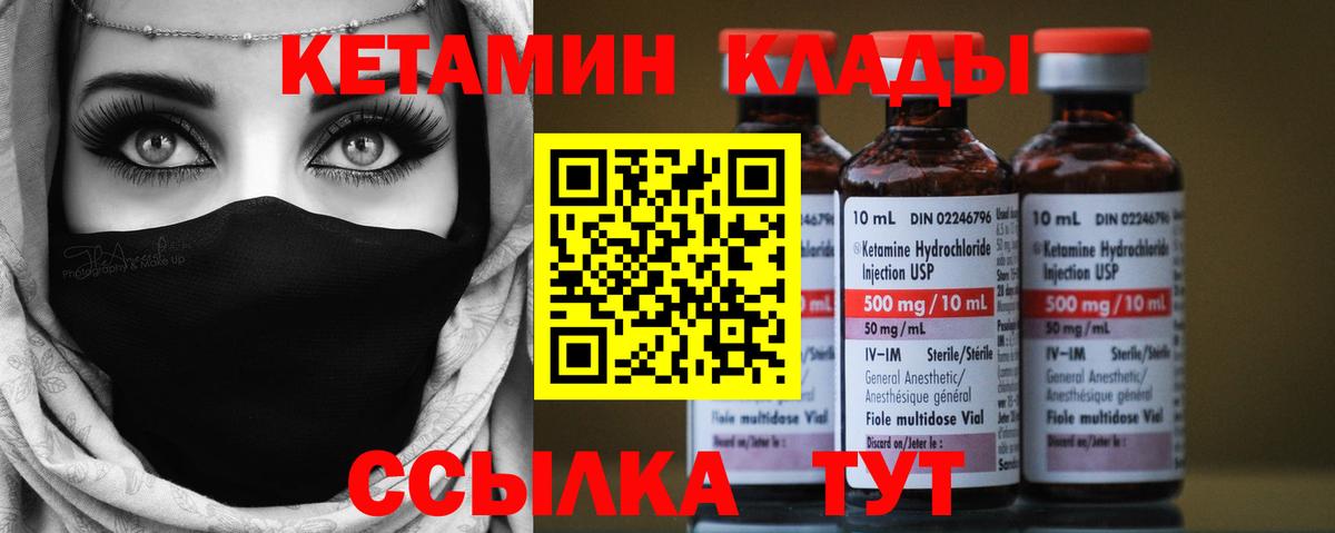 КЕТАМИН ketamine  Вход с VPN  Туапсе  КЕТАМИН ketamine 