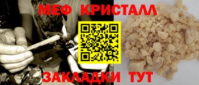 прущие крисы Новокубанск