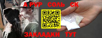 молекула духа Новозыбков