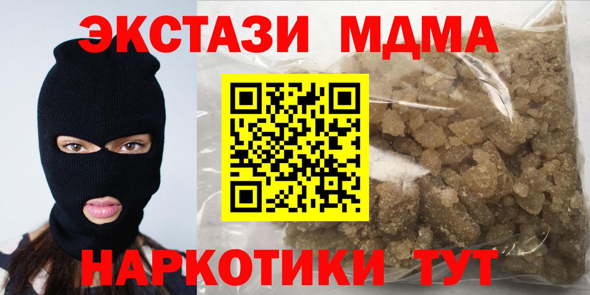 МДМА молли  МДМА  МДМА Molly  Туапсе  Вход с VPN 