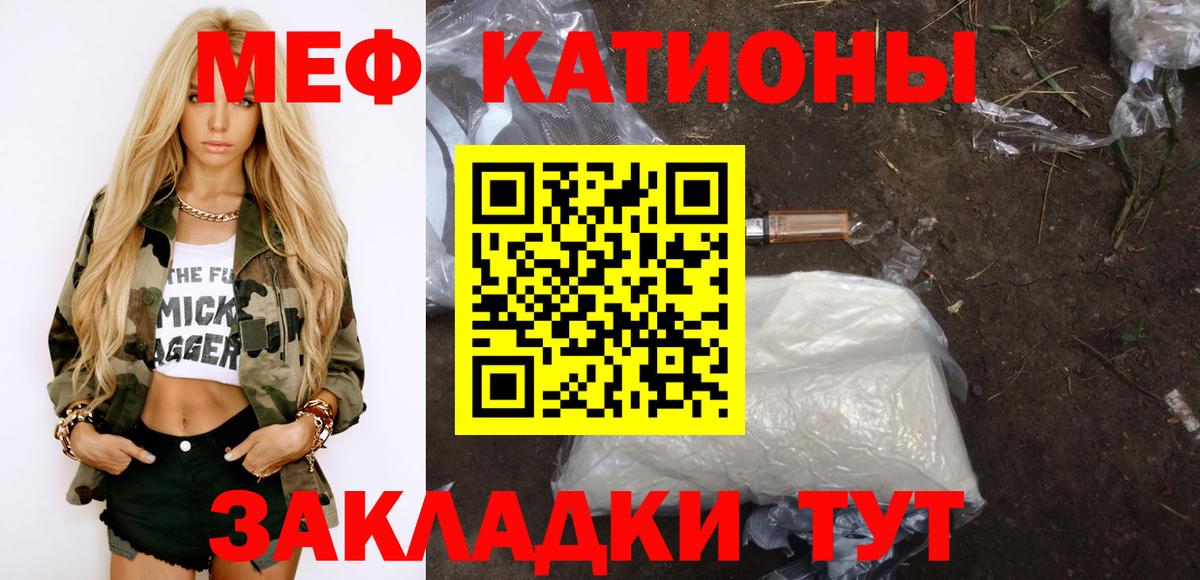 Туапсе  МЯУ-МЯУ VHQ  МЕФ мука  МЕФ  Вход с VPN 