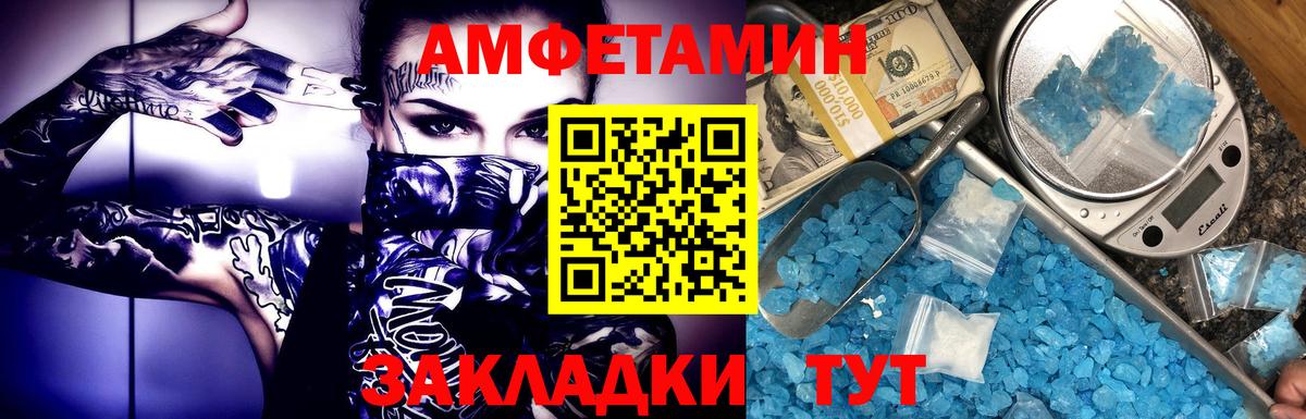 Метамфетамин Декстрометамфетамин 99.9% Туапсе