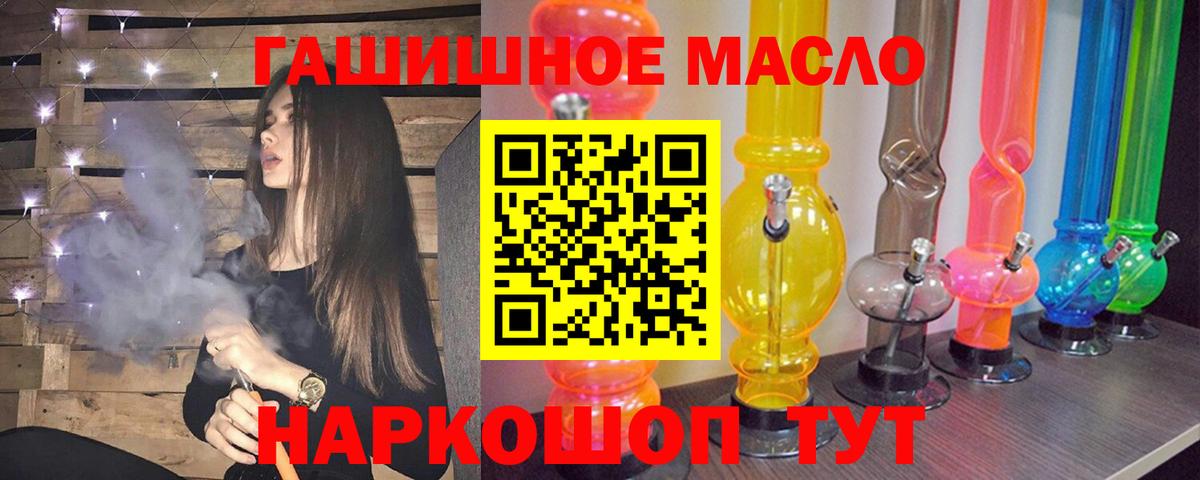 ТГК вейп Туапсе