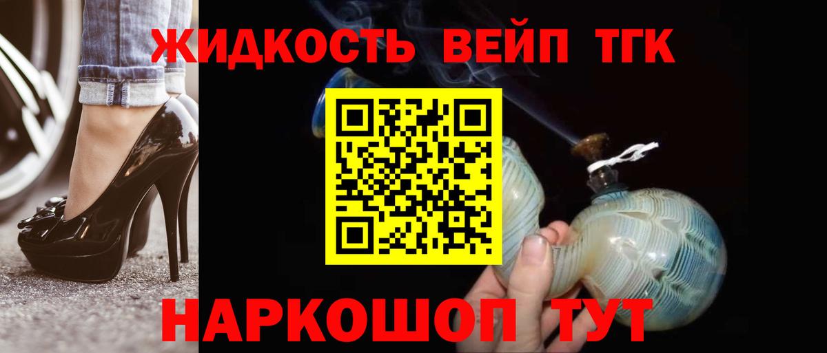 ТГК вейп  Вход с VPN  Туапсе 